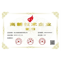 高新技術企業(yè)